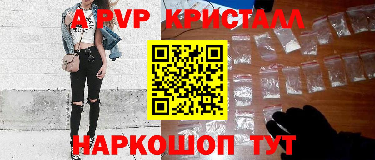 Альфа ПВП  Вход с VPN  Alfa_PVP VHQ  Глазов  Alpha-PVP мука 