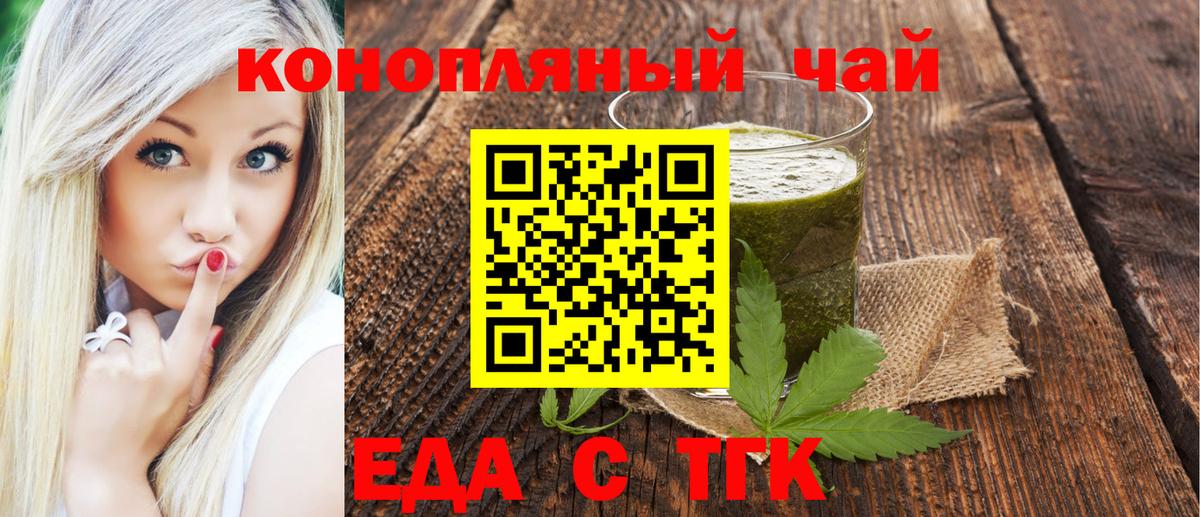 Canna-Cookies конопля  Вход с VPN  Глазов 