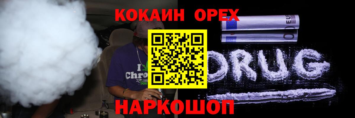 Глазов  КОКАИН Эквадор  Вход с VPN 