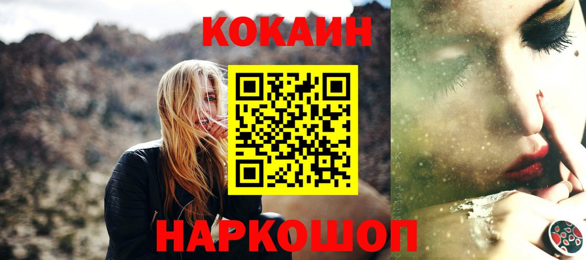 Cocaine 99% Глазов