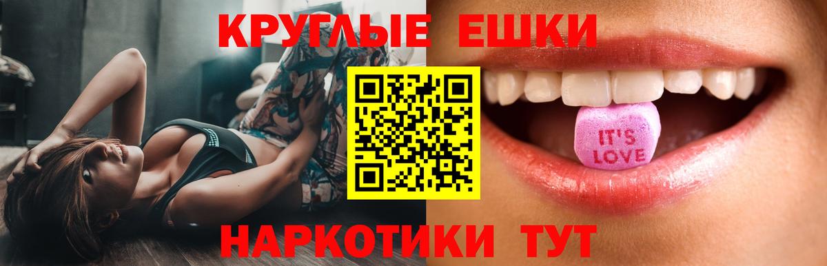 Экстази 280 MDMA  Вход с VPN  магазин  наркотиков  Глазов 