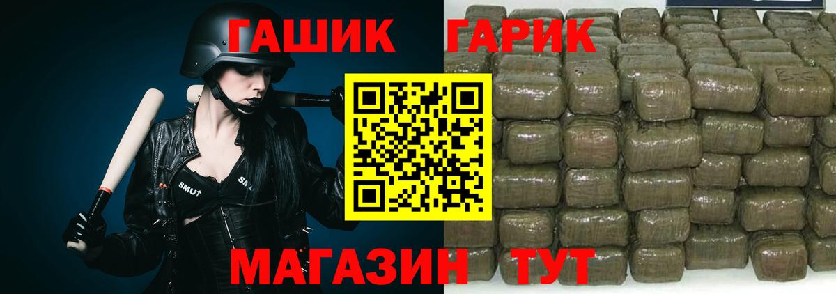 Гашиш гашик Глазов