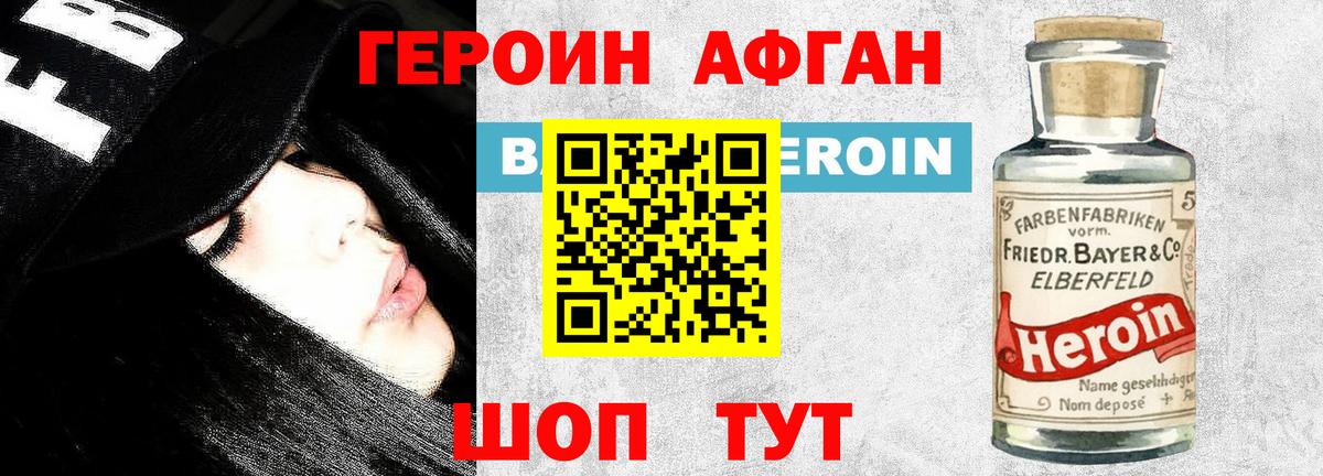ГЕРОИН гречка Глазов