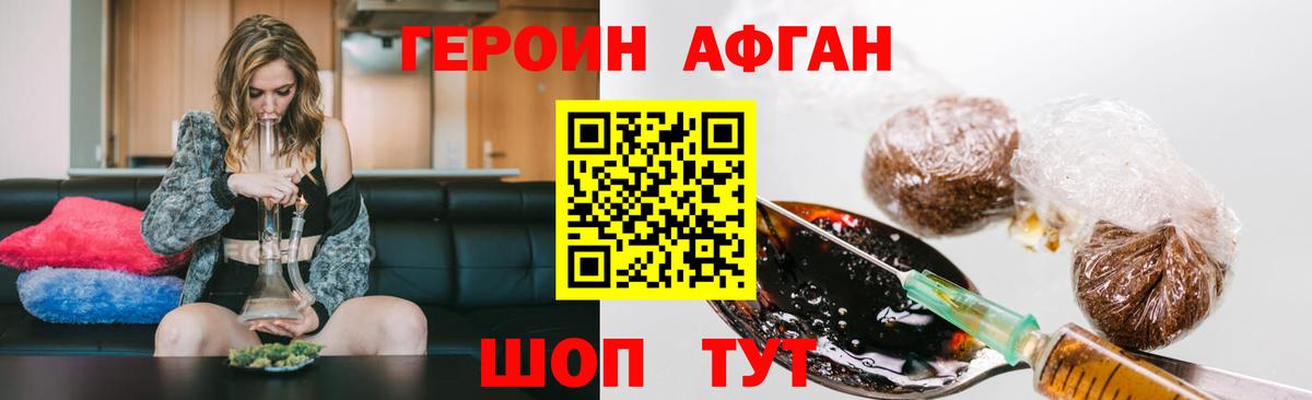 Героин Heroin  Вход с VPN  Глазов 