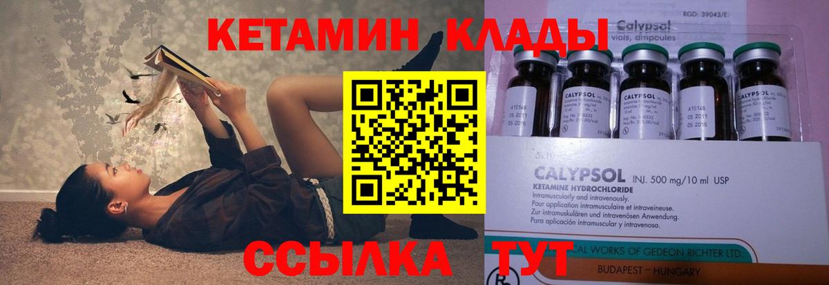 Глазов  Кетамин ketamine  КЕТАМИН VHQ  Вход с VPN 