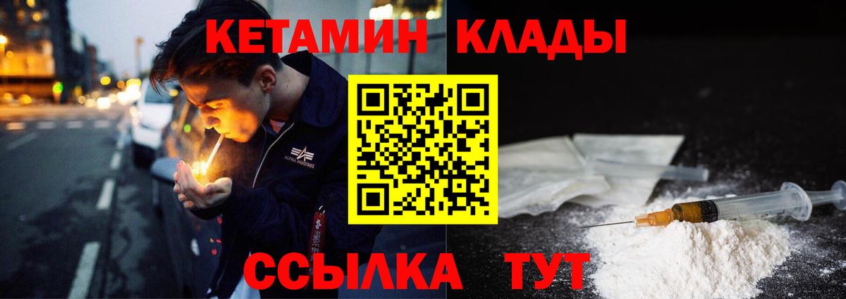 КЕТАМИН VHQ Глазов