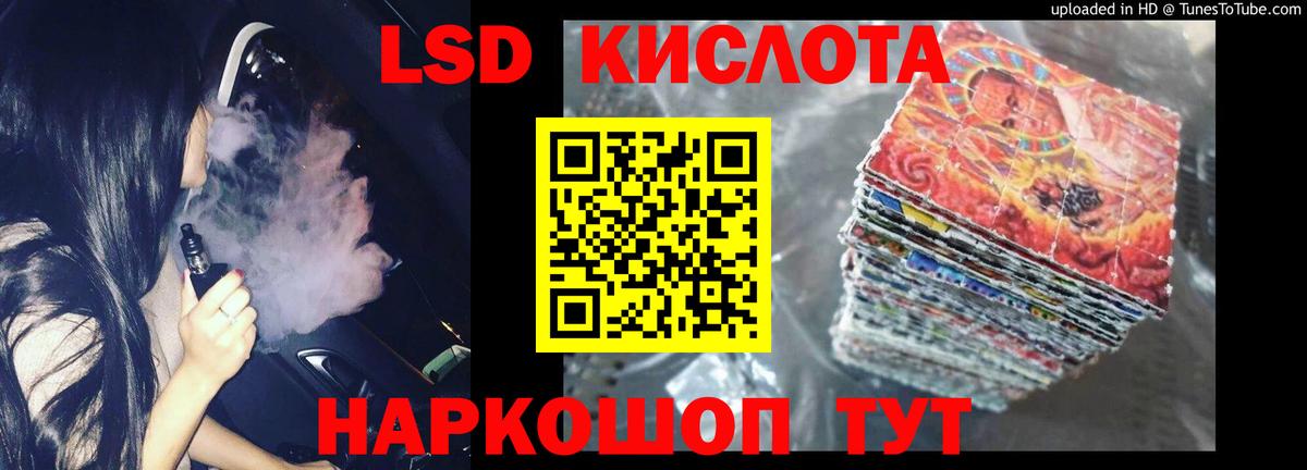 ЛСД экстази  Вход с VPN  Глазов  ЛСД экстази кислота 