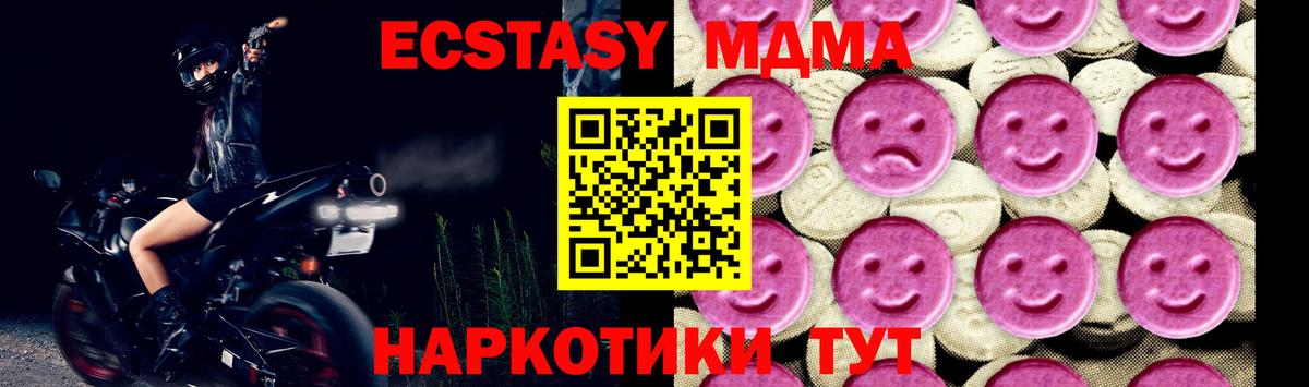 MDMA Molly  Вход с VPN  MDMA crystal  Глазов 