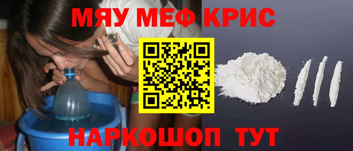 Глазов  МЯУ-МЯУ  Вход с VPN  Меф mephedrone  МЕФ мука 