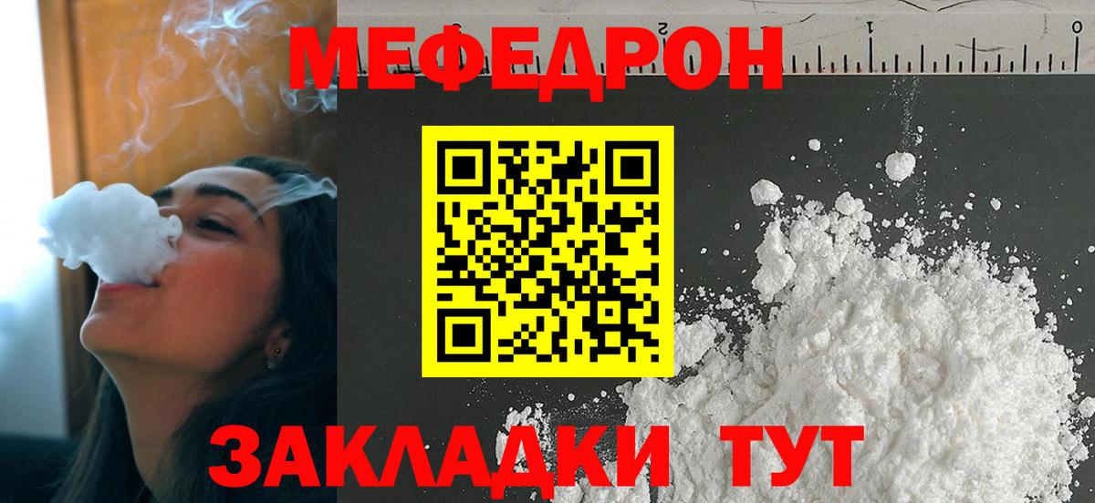 Меф мука Глазов