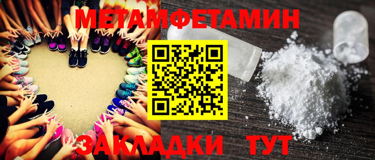 МЕТАМФЕТАМИН пудра  МЕТАМФЕТАМИН  Глазов  Вход с VPN 