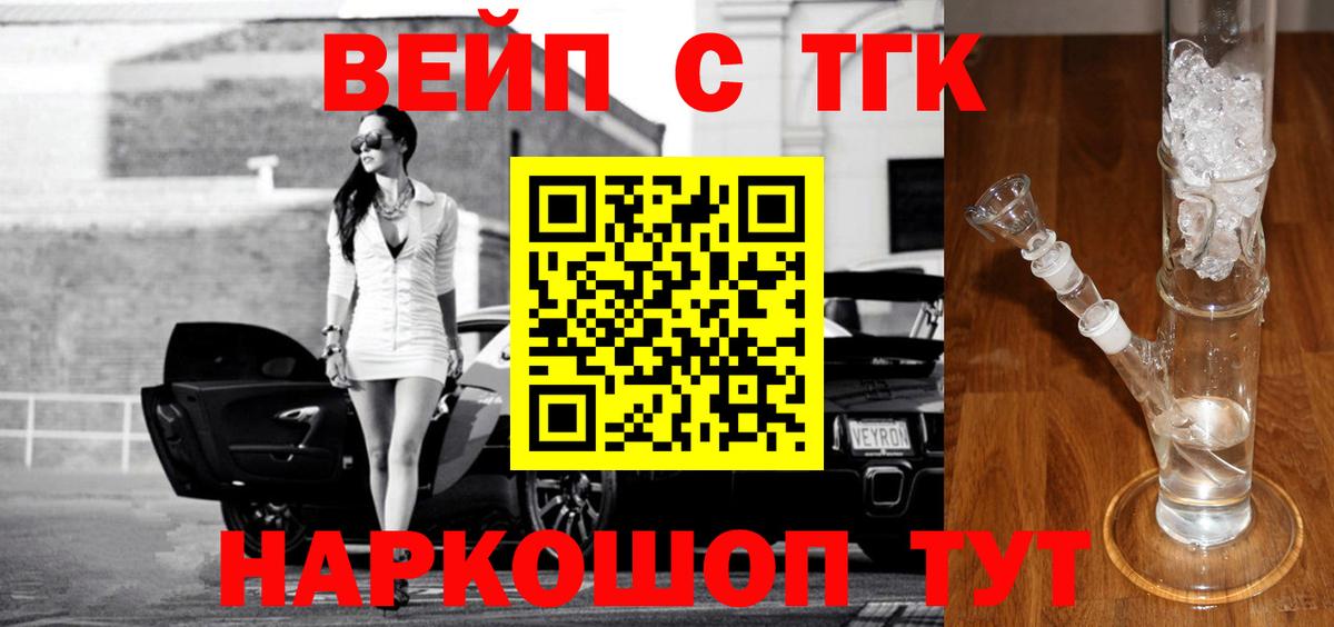 гидра зеркало  Вход с VPN  Дистиллят ТГК THC oil  Глазов  ТГК вейп 