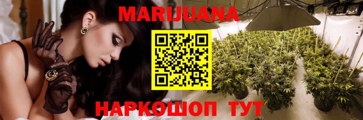 Марихуана White Widow Глазов